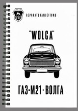 WOLGA GAZ-M21